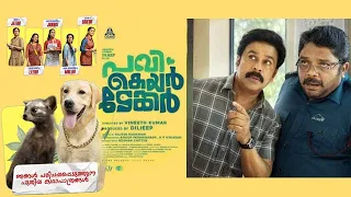 Pavi Caretaker Malayalam Movie Review | Dileep | Dileep _ Johny Antony _ Vineeth Kumar