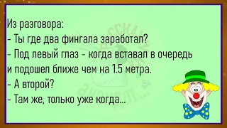 🤡"У Меня Под Платьем Ничего"-Шепнула Она...Улётные Анекдоты, Для Хорошего Настроения!