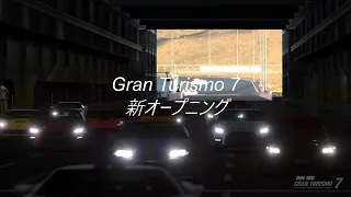 【GT7】シリーズ 新オープニング！近日公開！！