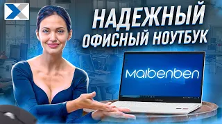 Ноутбук Maibenben M555: достойная производительность без лишних трат