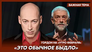 💥 Гордон о заявлениях Гиркина