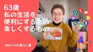 【60代一人暮らし】63歳YouTuberのとある一日／Apple Watch／スカートで遊ぶ猫