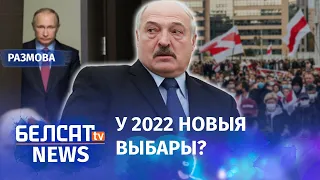 Карбалевіч: Лукашэнка гатовы да трансферу ўлады | Карбалевич: Лукашенко готов к трансферу власти