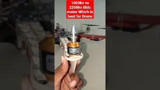 1000kv vs 2200kv bldc motor which is best for quadcopter #shorts