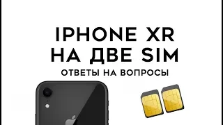 iPhone XR 2 SIM: ответы на вопросы