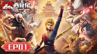 ENG SUB《西行纪年番》The Westward S5 EP01 | 天界之战-光暗之争💥 跟随悟空一起为正义燃战！| 腾讯视频 - 动漫