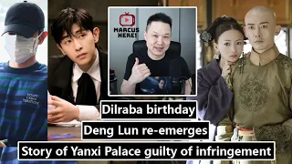 Deng Lun re-emerges/ Story of Yanxi Palace found guilty of infringement/ Dilraba birthday 06.05.22