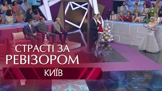 Страсти по Ревизору. Выпуск 13, сезон 6 - Киев - 24.12.2018