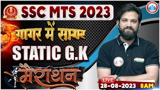 SSC MTS Static GK Marathon, MTS Static GK गागर में सागर Class, MTS Static GK Marathon By Naveen Sir