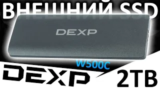 2TB у тебя в кармане - внешний SSD DEXP W500C 2TB (DEXP2TED520)