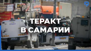 Теракт в Самарии: убиты двое израильтян. Встреча в Акабе: последняя попытка предотвратить Интифаду