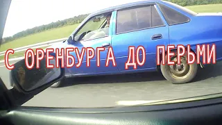 1000 КМ на ВЕДРАХ