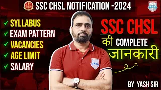 SSC CHSL-2024❗| की  Complete✔  जानकारी | BY🔥 YASH SIR