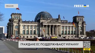 Жители Европы активно поддерживают украинцев. Факты