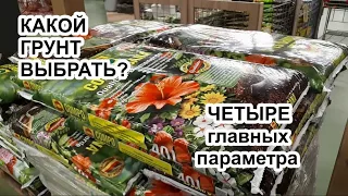 ТОП-15 грунтов по итогам 2020. Как оценить грунт/субстрат для растений