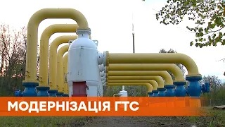 Работать эффективно и без российского газа: Украина планирует модернизировать ГТС