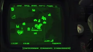 Fallout 4 трофей "Валентайнов день"