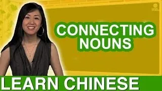 Learn Beginner Conversational Chinese | Connecting Nouns in Mandarin | Yoyo Chinese