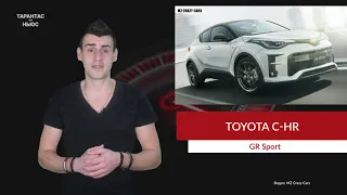 Обновленная Toyota C-HR получила версию GR Sport