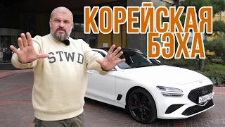 Genesis G70: задний привод, 370 сил, 0-100 за 4,7