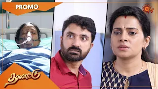 Thalattu - Promo | 21 June 2022 | Sun TV Serial | Tamil Serial