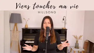 "Viens toucher ma vie" - Hillsong (Cover by : Atëna Worship)