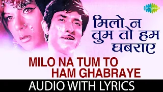 Milo Na Tum Tou Hum Ghabraye Hamy Kya HO gya ha | Love Songs