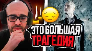 Черногорец reacts to SHAMAN - РЕКВИЕМ 22.03.24 (музыка и слова: SHAMAN)