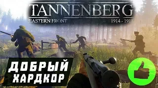 Обзор игры Tannenberg 1914-1918. Правильная Первая Мировая.