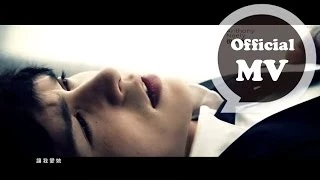 倪安東 Anthony Neely [讓我愛她 Dear Death] Official MV HD