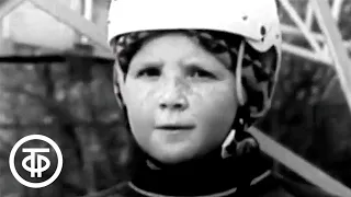 Юный хоккеист Алексей Блинов - о том, каким должен быть капитан. И пусть не чемпионы... (1974)