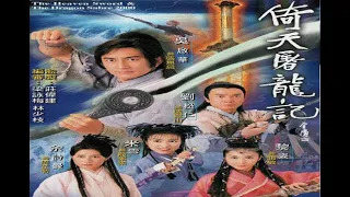 กระบี่ฟ้าดาบมังกร 2000 The Heaven Sword and Dragon Sabre