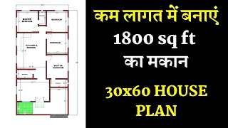 30X60 LOW COST HOUSE PLANS ! 1800 SQ FT HOUSE COST