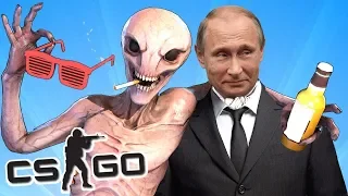 ПУТИН СПАСАЕТ РОССИЮ ОТ ПРИШЕЛЬЦЕВ 👽 CS:GO Тролль Прятки (КС ГО Маньяк)