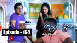 Deweni Inima | Episode 164 21st September 2017