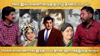 Ep 6 எங்க வீட்டுப் பிள்ளை-Double action-னாலே இந்த படம் தான் ஞாபகத்துக்கு வரும் #mgr #tamilcinema