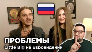 Little Big будут представлять Россию на ЕВРОВИДЕНИИ 2020 | ПЛЮСЫ и МИНУСЫ