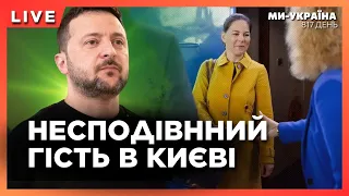 ⚡ЦЬОГО НІХТО НЕ ЧЕКАВ! Бербок ТЕРМІНОВО в Києві. ВОРОГ ШТУРМУЄ ВОВЧАНСЬК! Вибухи в Харкові