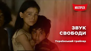 Звук свободи [український трейлер]