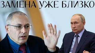 Что будет с Россией после ПУТИНА - Михали Ходорковский