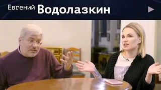 Евгений Водолазкин. Писатель против режиссера. Искусство и веники. Нужен ли Каннский фестиваль Богу?