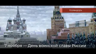 80 лет назад! 7 ноября 1941 года на Красной площади состоялся военный парад