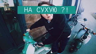 ЛЮБЛЮ БЕЗ СМАЗКИ ИЛИ КАК УМИРАЕТ HONDA GIORNO | VLOG