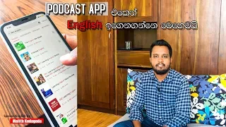 Learn English with Podcast | Spoken English by Malith Kodagoda