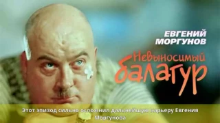 Моргунов, Евгений Александрович - Биография