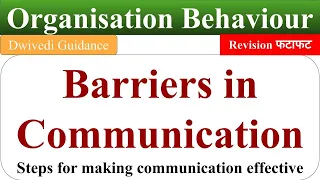 barriers of communication, barriers to effective communication, Organisational Behaviour, OB