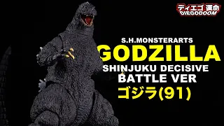 S.H.MonsterArts Godzilla 1991 Shinjuku Decisive Battle Ver. Review