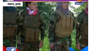 Iraq | Women Army Team To Fight Against ISIS