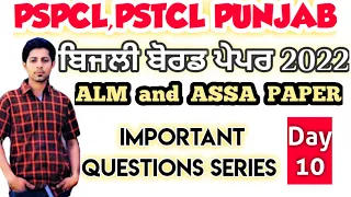 Pspcl || Day 10 | Assistant Lineman || Alm important MCQ || Question Series