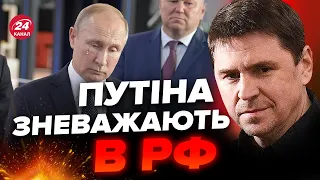 💥Путін сам себе видав, хоче переговорів? / Еліти Росії в ШОЦІ, втрачають все / ПОДОЛЯК